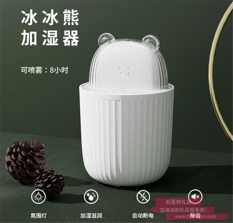 冰冰熊 加濕器H4