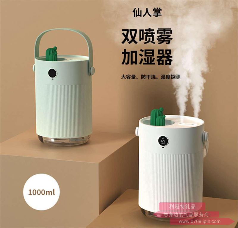 仙人掌雙噴霧 加濕器H1