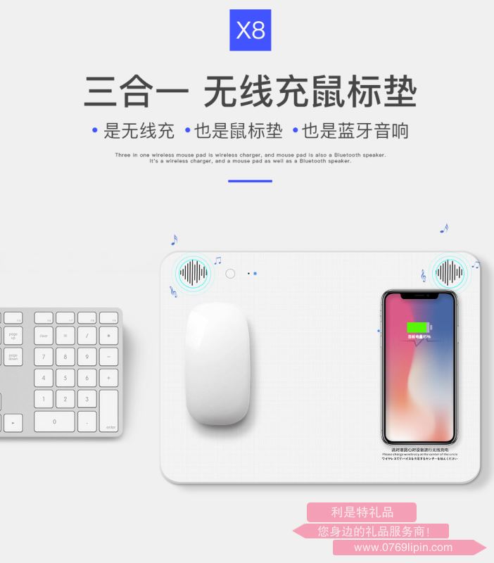 多媒體無線充鼠標(biāo)墊  X8