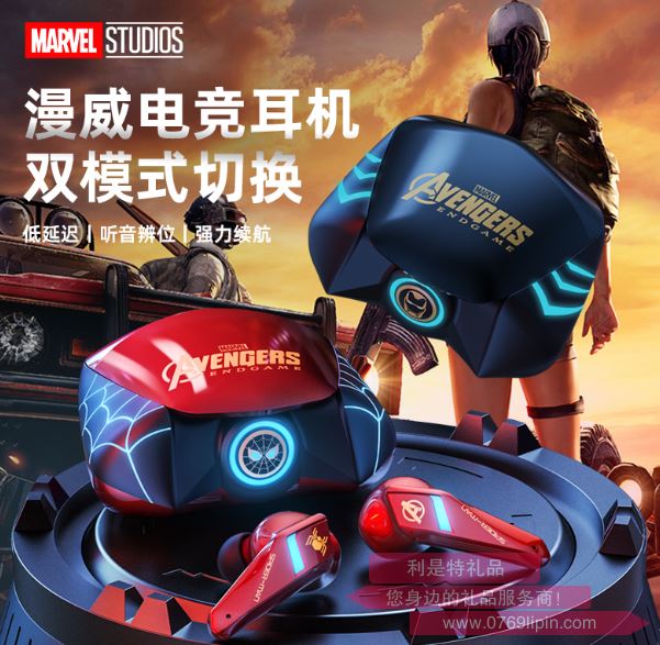 漫威聯(lián)名電競款游戲TWS藍(lán)牙耳機(jī)