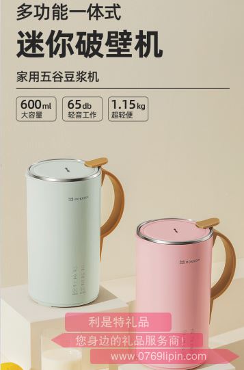 600ML迷你破壁豆?jié){機(jī)