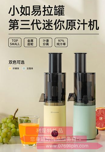 mini原汁機