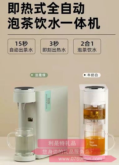 全自動(dòng)即熱式泡茶飲水機(jī)