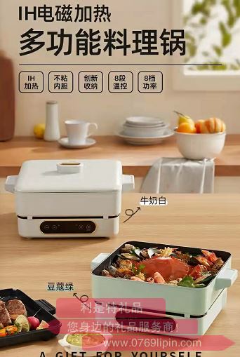 IH多功能電磁爐鍋 MK-373