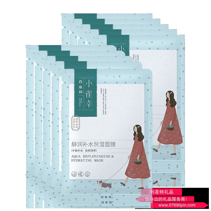 百雀羚小雀幸靜潤補水保濕面膜  10片