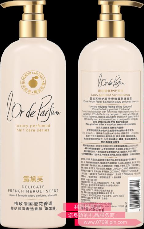 露黛芙修護順滑奢選香氛洗發(fā)露