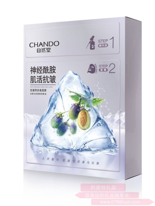 自然堂抗皺兩步曲面膜