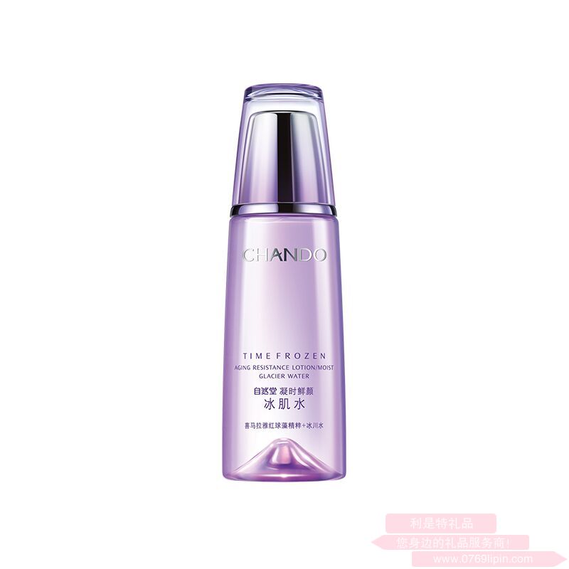 自然堂凝時鮮顏冰肌水(滋潤型)160mL