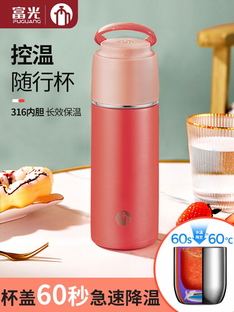 富光茶馬仕提環(huán)控溫子彈頭輕量杯