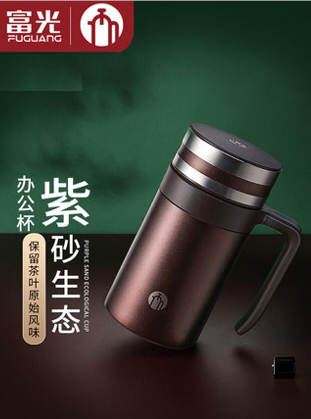 富光茶馬仕生態(tài)紫砂辦公杯
