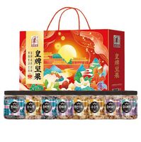 皇牌堅(jiān)果禮盒（ 1204克）