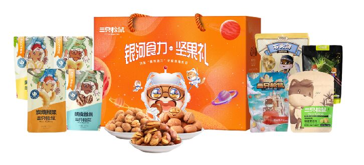 三只松鼠｜銀河食力堅果零食大禮包B