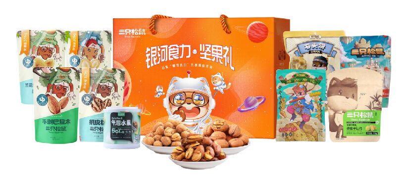 三只松鼠｜銀河食力堅果零食大禮包C