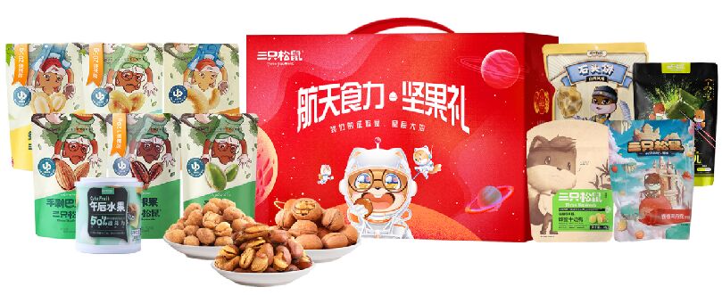 三只松鼠｜航天食力堅(jiān)果零食大禮包A