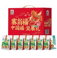 塞翁福·堅(jiān)果禮（920克）