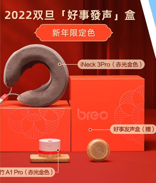ineck 3pro頸椎按摩儀.jpg ineck 3pro頸椎按摩儀.jpg