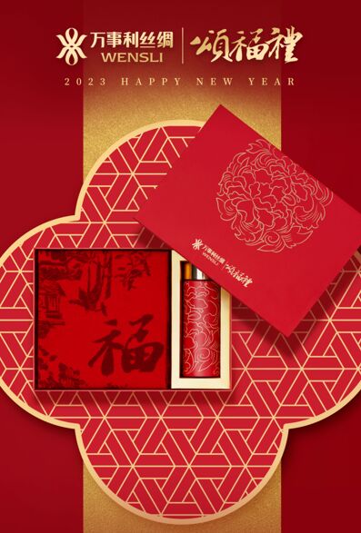 《頌福滿杯》頌福彩保溫杯禮盒（真絲款）