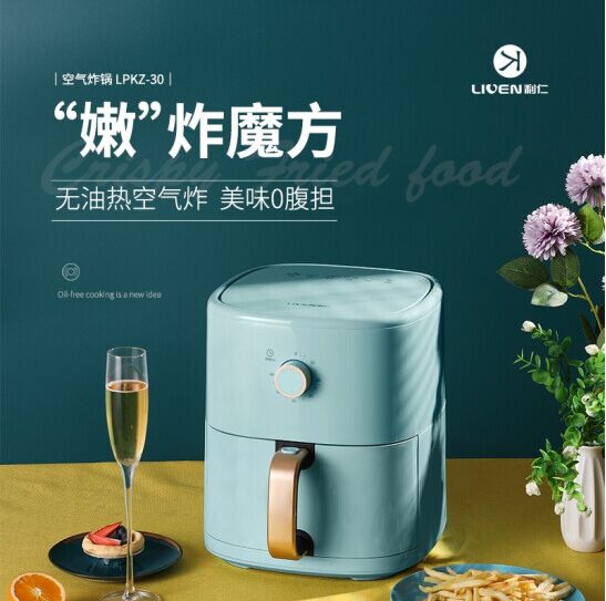 利仁（Liven）空氣炸鍋 LPKZ-30