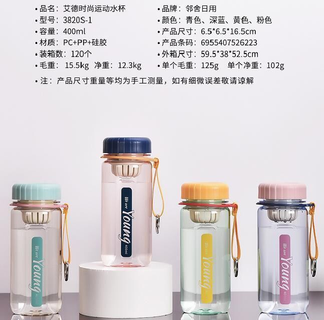 艾德時尚運動水杯3820S-1