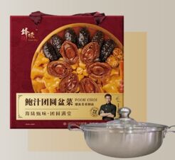 鋒味派鮑汁團圓盆菜.png 鋒味派鮑汁團圓盆菜.png