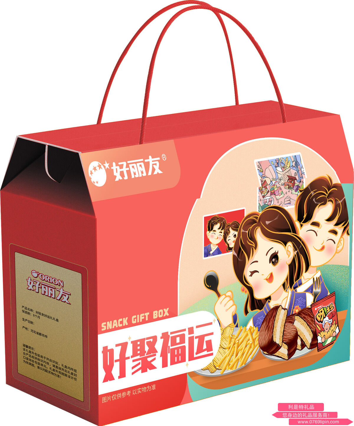 好聚福運(yùn)