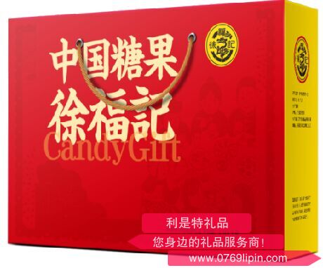 徐福記-中國糖果