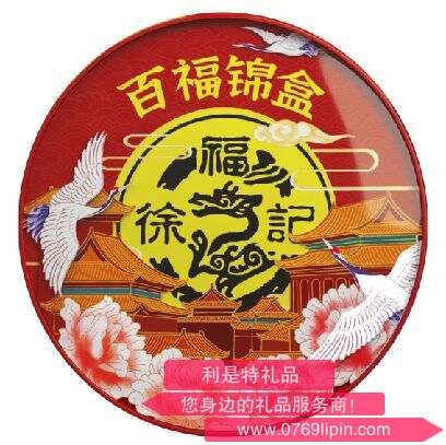 徐福記-百福錦禮