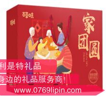 百草味-家團(tuán)圓