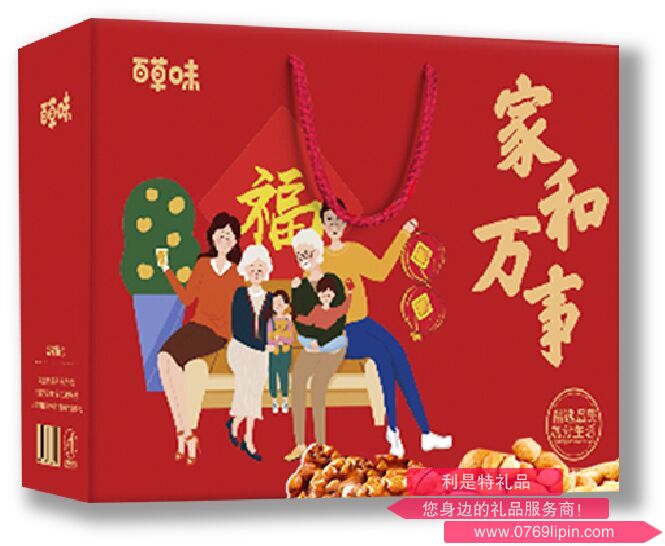 百草味-家和萬事.png 百草味-家和萬事.png