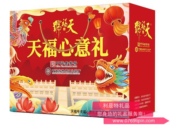 天福心意禮（7種自立袋）
