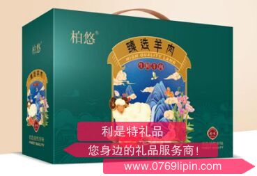 柏悠草原到家羊肉禮盒