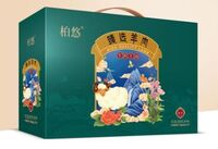柏悠草原美橙羊肉禮盒