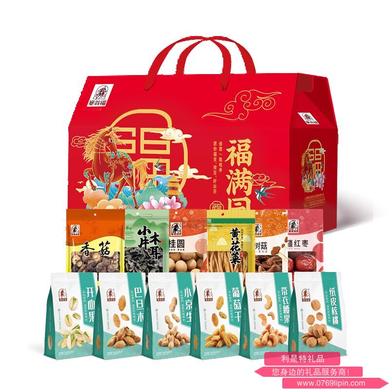 福滿園干炒貨禮盒（2534克）