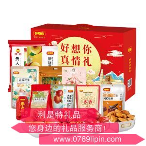 好想你真情禮