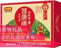 998g一級(jí)健康情鎖鮮棗