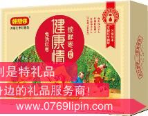 998g特級健康情鎖鮮棗.jpg 998g特級健康情鎖鮮棗.jpg