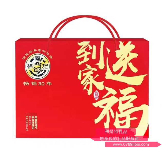 徐福記送福到家.jpg 徐福記送福到家.jpg