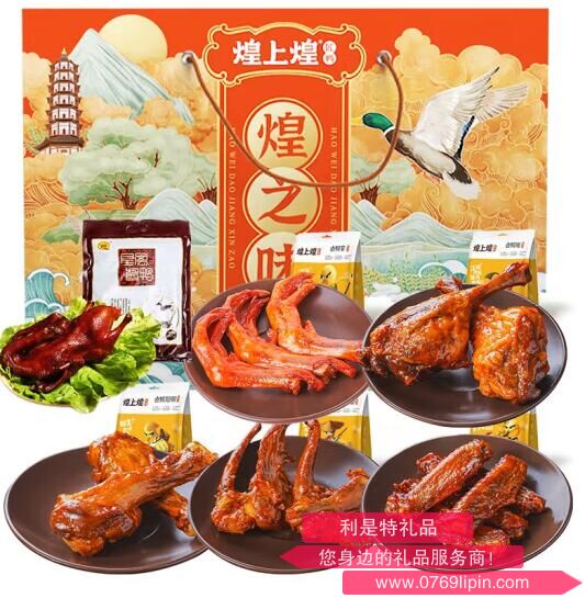 煌上煌煌之味禮盒988g