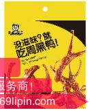 周黑鴨滋味禮包.jpg 周黑鴨滋味禮包.jpg