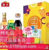 團(tuán)圓豪華禮盒.png 團(tuán)圓豪華禮盒.png