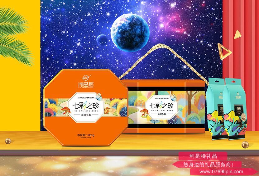 七彩之珍八角鐵盒-山珍禮盒.png 七彩之珍八角鐵盒-山珍禮盒.png
