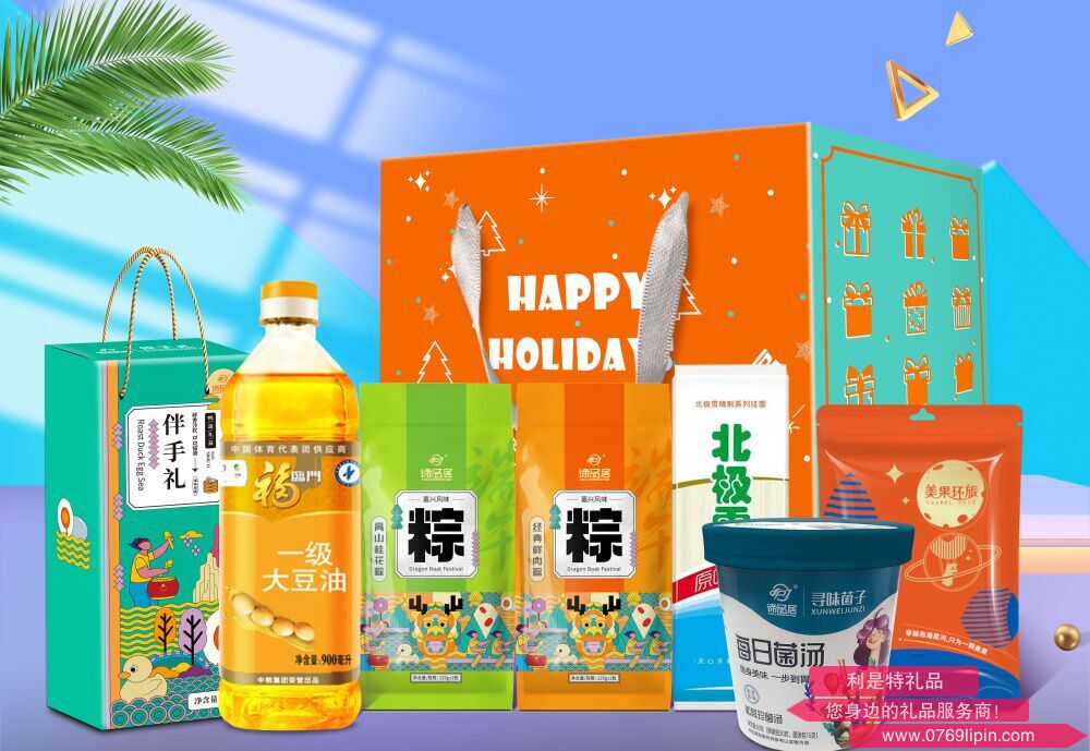 真心祝福端午大禮包A