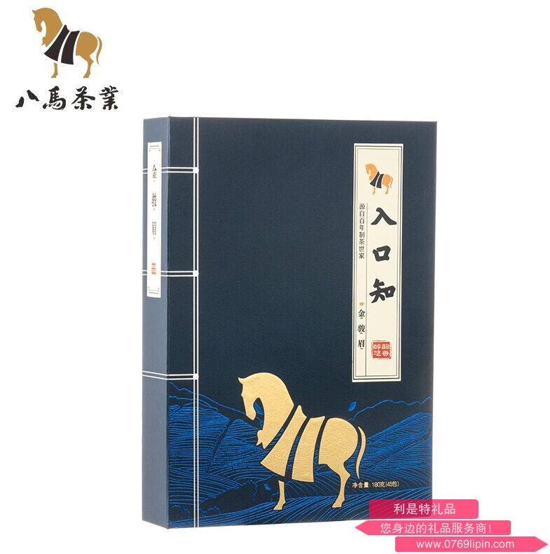 八馬入口知系列紅茶金駿眉