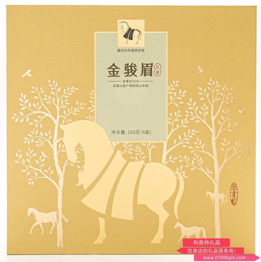 八馬金駿眉金索紅500系列