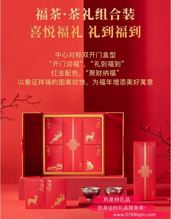 八馬福茶茶禮組合裝