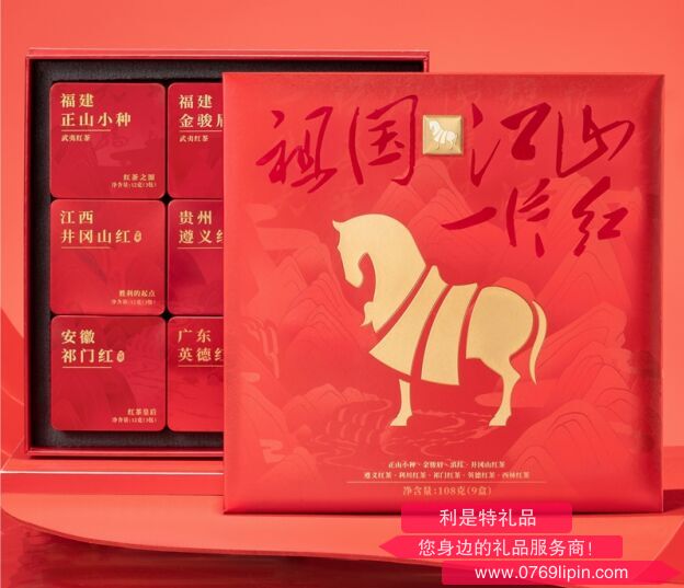 八馬祖國江山一片紅系列紅茶組合裝