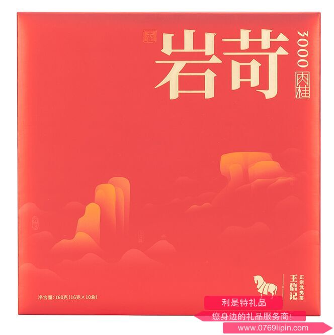 八馬王信記巖苛3000·肉桂