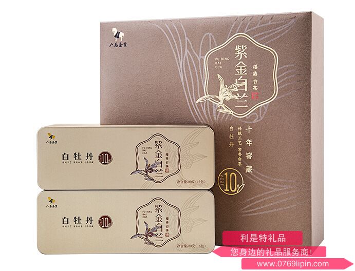 八馬老白茶·紫金白蘭10年（白牡丹）