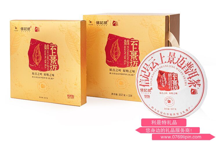 八馬信記號(hào)云上景邁普洱茶(生茶).png 八馬信記號(hào)云上景邁普洱茶(生茶).png
