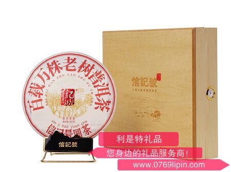 八馬信記號·百載萬株老樹普洱茶(生茶)單餅